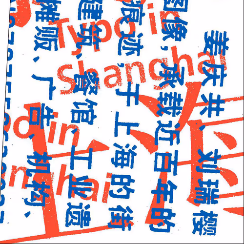 Typo in Shanghai