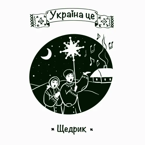 Ukraine is: