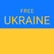 Ukraine - Aid to Refugees