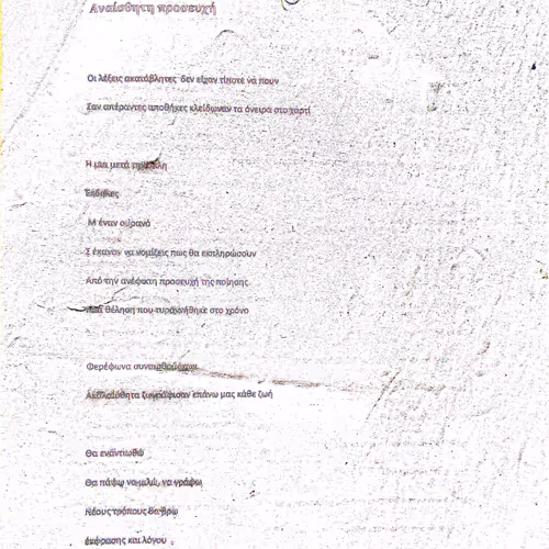 1st nft poetry collection