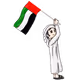United Arab Emirates #1