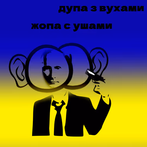Slava Ukraine - Putin with ears