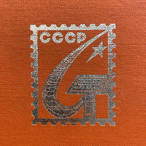 Collection of postage stamps inherited from my father - old