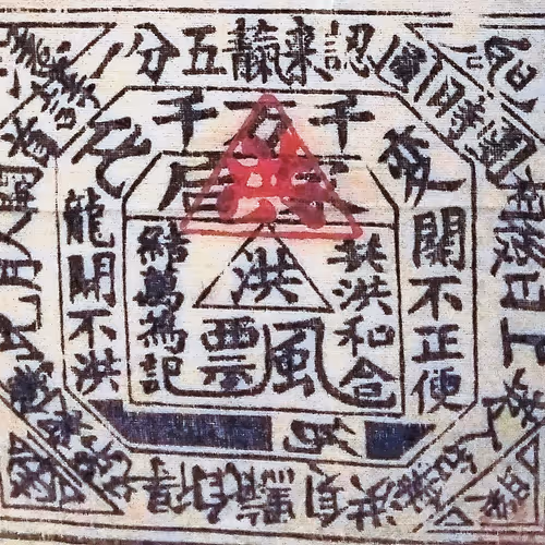 Ghee Hin Company Antique Coins #511277742