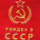 USSR V4