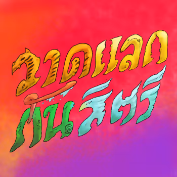 wat lak gan sude x min15r