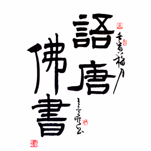 wjs-buddha