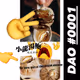 Xiao Long Bao Dao