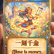 一刻千金 -- Time is money
