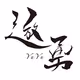 YUYU Kanji Art