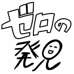 zero-no-hakken