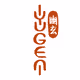 YUGEN by her side