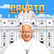 CryptoPope
