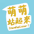   Standup Loser