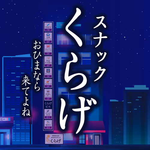 Kurage Festival Memento