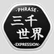 Phrase Coins