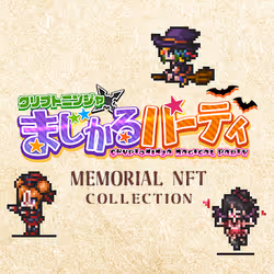 CRYPTONINJA MAGICAL PARTY! Memorial NFT (SOLD OUT)