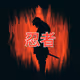 NinjaBot
