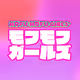 MOFU MOFU GIRLS NFT
