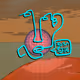 231