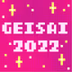 GEISAI 2022 Rose Violet×Light Violet #036