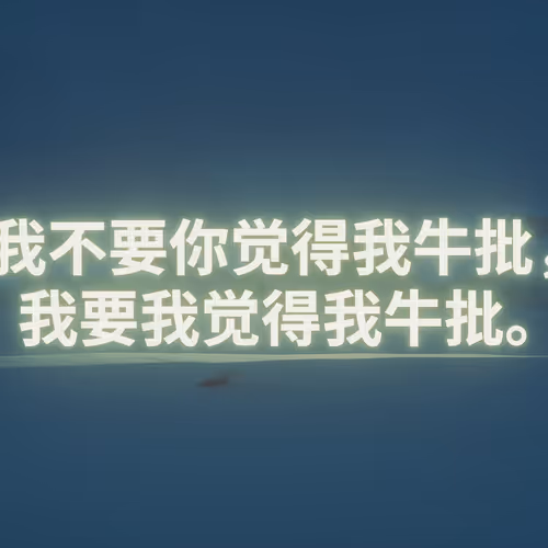 MIND POLICE #13 “突然的牛批自我”