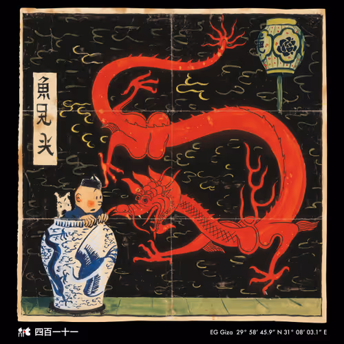 The Blue Lotus NFT #0411