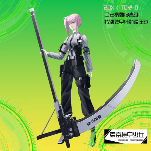 Tokyo Armor Girl