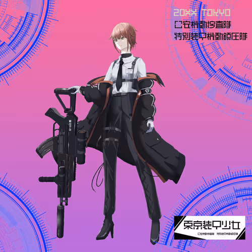 Tokyo Armor Girl