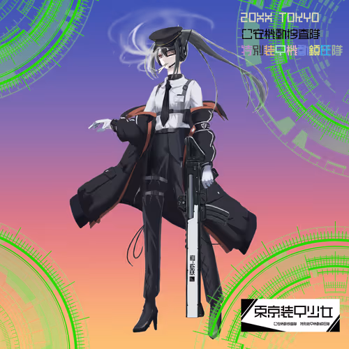 Tokyo Armor Girl