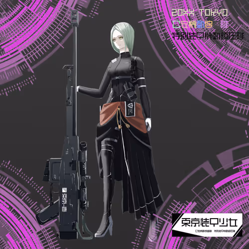 Tokyo Armor Girl