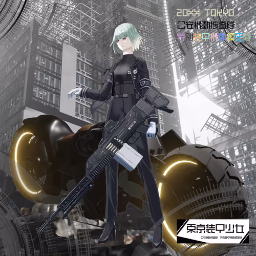 Tokyo Armor Girl