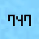 631