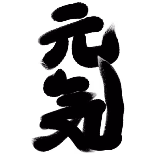 Genki #22