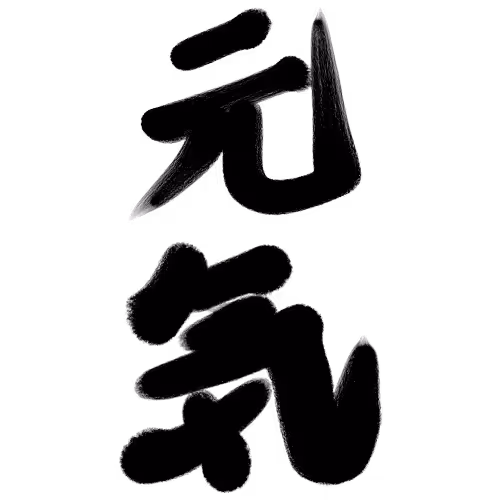 Genki #84