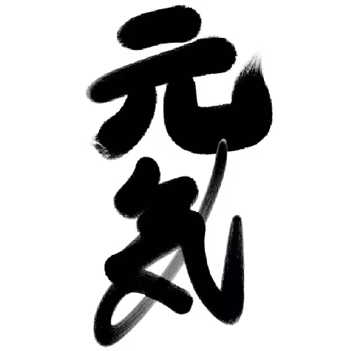 Genki #25