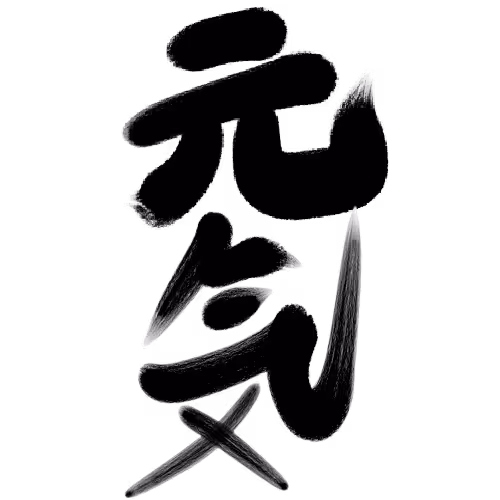 Genki #29