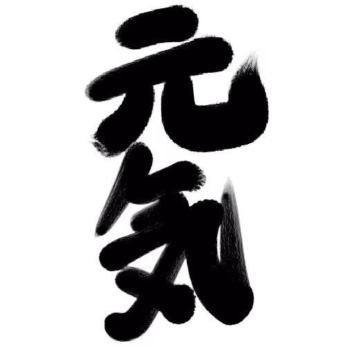 Genki #23