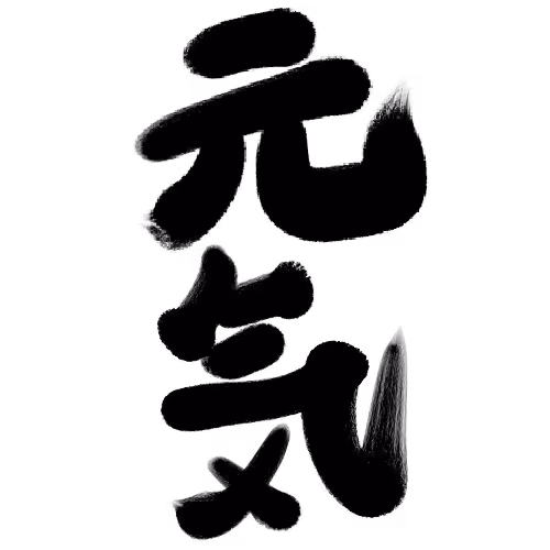 Genki #28