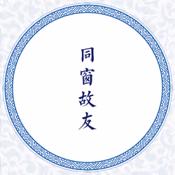 Chinese Character Tattoo NFT #394