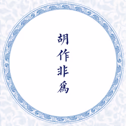 Chinese Character Tattoo NFT #393
