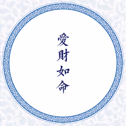 Chinese Character Tattoo NFT #9
