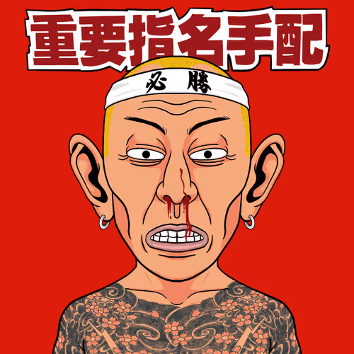 Kusoyaro