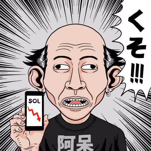 Kusoyaro