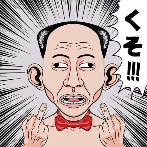 KUSOYARO #806