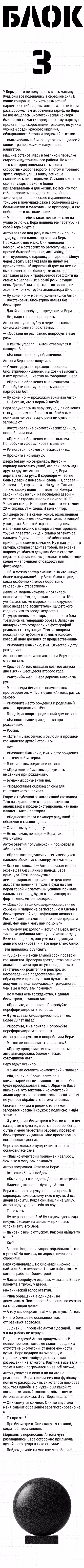 Item #9 Media