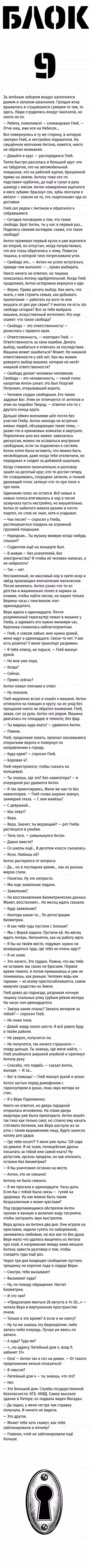 Item #21 Media