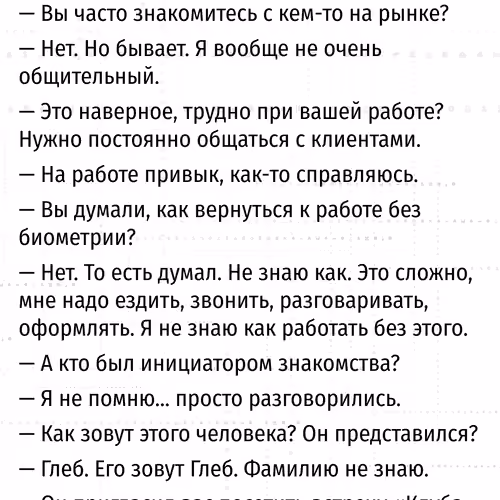 Block_10