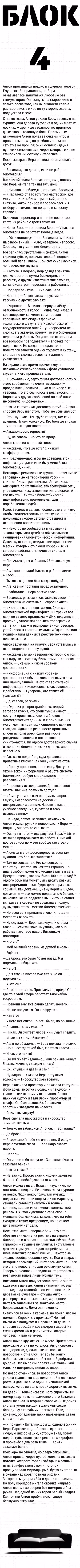 Item #11 Media
