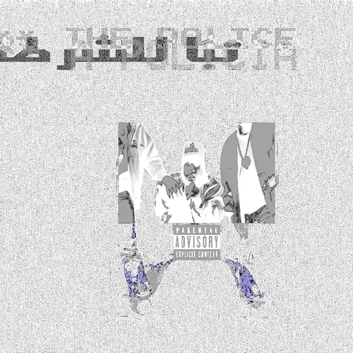 Censorship, Ban, and Criminalisation of Artistic Expression [ONEFOUR vs. NSW Police]